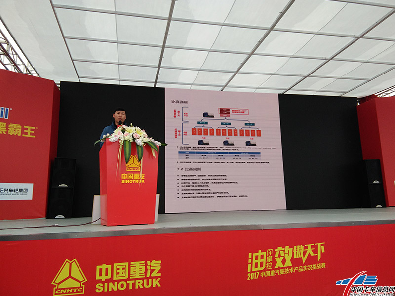 比賽裁判長，宣布比賽規則和路線