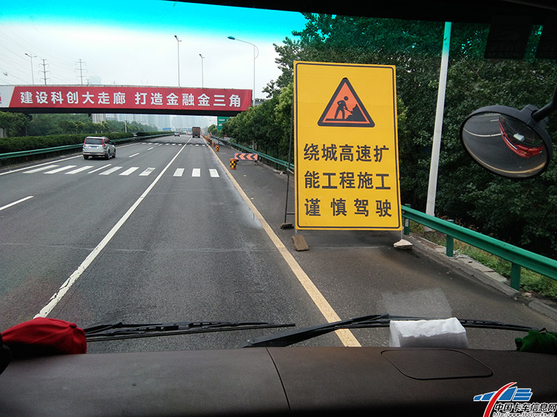 環城路上提示牌