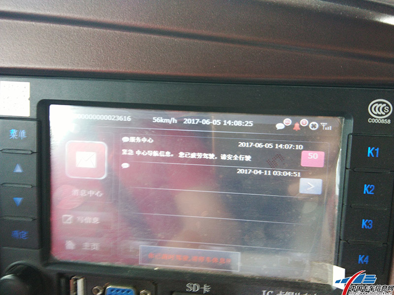 智能通提醒“疲勞駕駛”，哈哈，智能通應該不知道我們在比賽吧