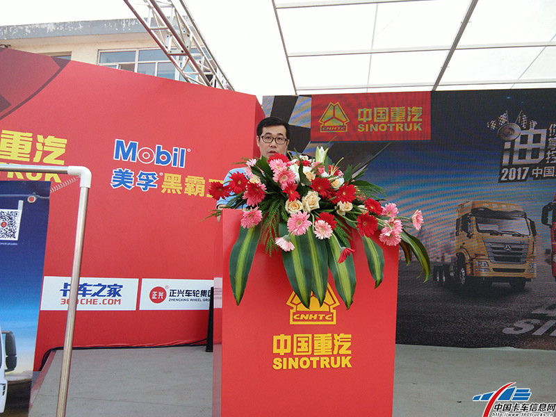 李躍部長說明重汽銷售情況