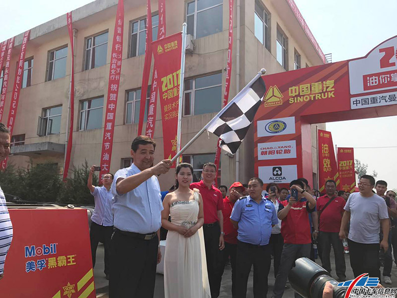 潞城市副市長塔里哈提-烏斯曼搖旗發車