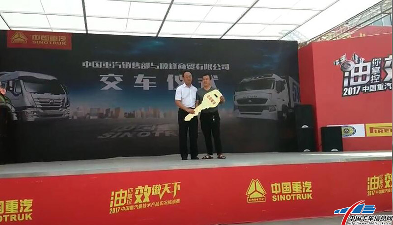 中國重汽銷售部 副總經理段恒永參加交車儀式