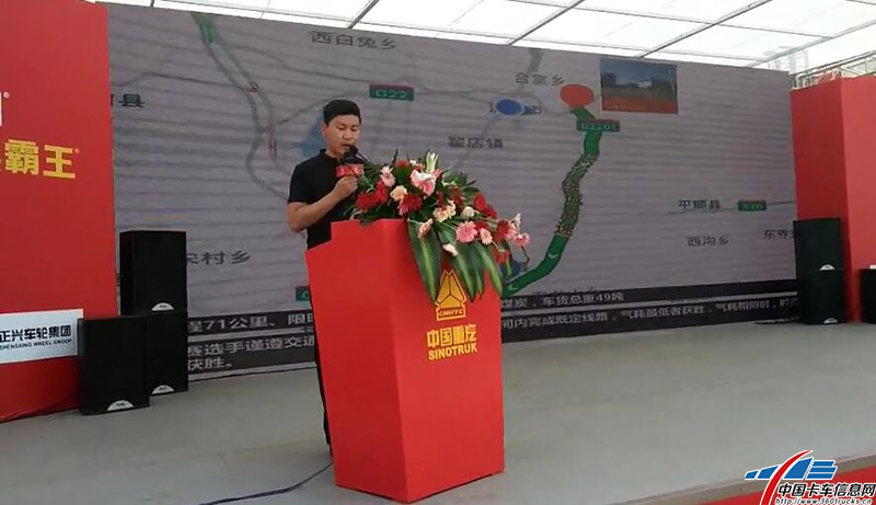 裁判長宣讀比賽規則