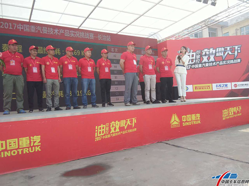 今天比賽順序：1秦鵬程，2賈寶成,3王仁貴