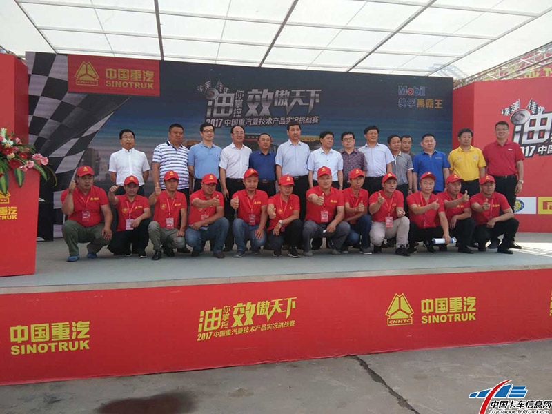 比賽選手與領導合影留念