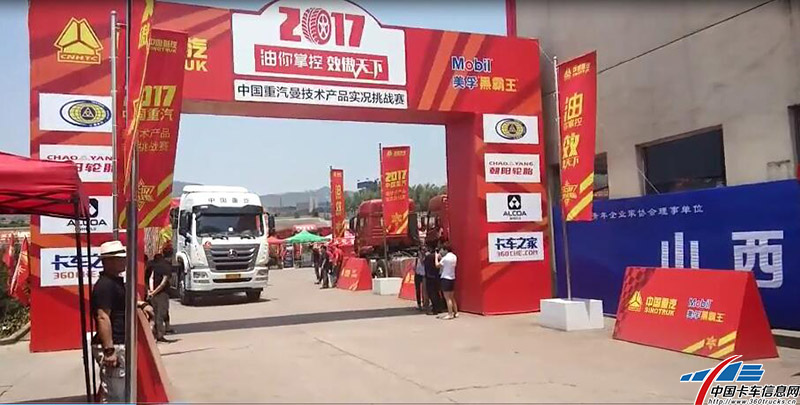 比賽車輛駛過“龍門”，預祝賈師傅取得好成績！值得一提的是本來打算12:30發車，最后為了保證熱車的公平性，又定在12點發車