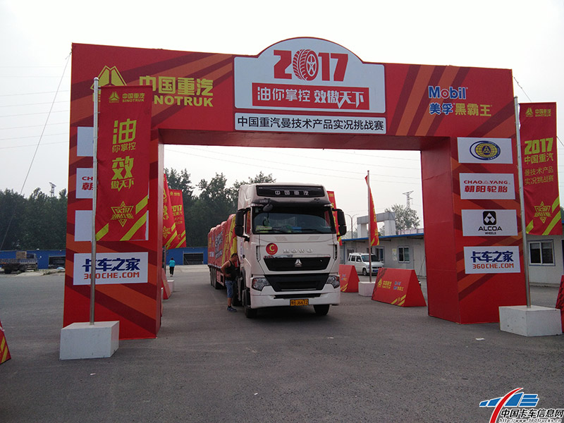 記者到達比賽開幕式現場，此次比賽的用車采用昨天小組賽C組車輛，標載煤炭49噸，平時跑鄭州到四川