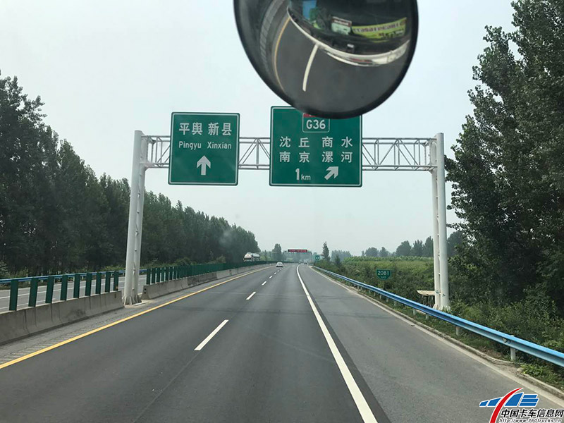 馬上轉向進入G36高速。