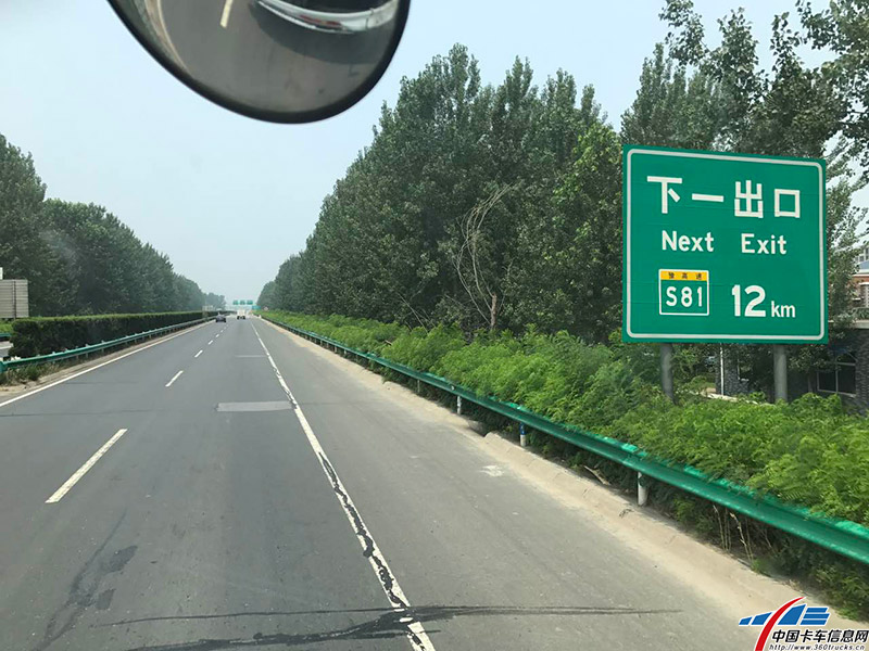 馬上轉入下一個高速路段-S81高速（商丘方向）
