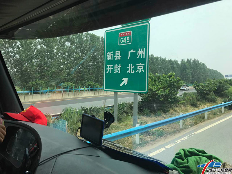 轉入G45高速公路