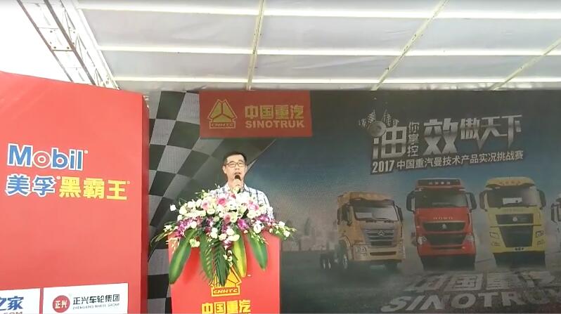 中國重汽宣傳部副部長李躍在開幕式現(xiàn)場致辭,他表示，曼技術(shù)產(chǎn)品上市四年以來，已有7位用戶行駛里程突破100萬公里，根據(jù)中國重汽“智能通”系統(tǒng)顯示，今年還將有一大批用戶即將達到100萬公里，這是對中國重汽曼技術(shù)產(chǎn)品品質(zhì)的最好驗證。