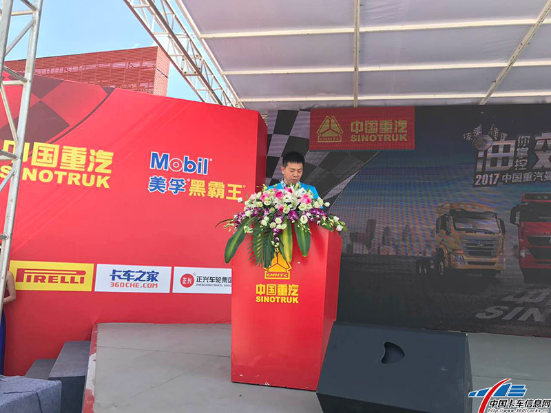 阜陽廣宇汽車銷售有限公司董事長張健在致辭中介紹了公司的業(yè)務(wù)情況，并表示目前公司已售重汽車輛達五千輛。