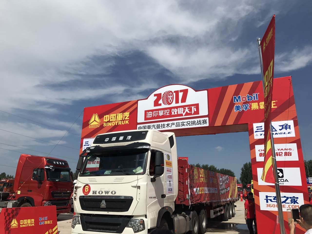 第一位選手陳申駕車駛出龍門