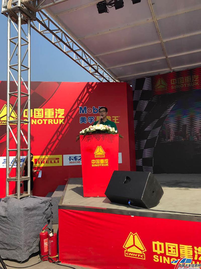 中國重汽宣傳部副部長李躍上臺(tái)致辭
