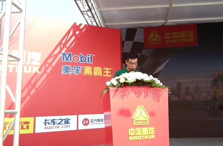 中國重汽宣傳部副部長李躍上臺(tái)致辭，他表示，中國重汽與德國曼公司戰(zhàn)略合作后，全面引進(jìn)曼公司的D08、D20、D26三種型號發(fā)動(dòng)機(jī)制造技術(shù)，中、重卡車橋技術(shù)以及相應(yīng)的整車技術(shù)，不但引領(lǐng)了國內(nèi)重卡行業(yè)節(jié)能環(huán)保的發(fā)展，更將整車的保養(yǎng)換油周期提高到10萬公里，發(fā)動(dòng)機(jī)B10壽命150萬公里。