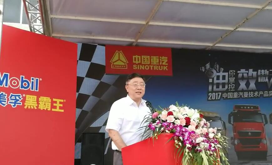 上海快遞協(xié)會秘書長高鎮(zhèn)海對于中國重汽曼技術(shù)實(shí)況挑戰(zhàn)賽的舉辦表示熱烈的祝賀！