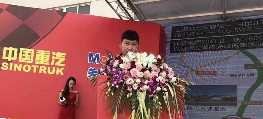 國家二級裁判長李凱上臺宣布比賽規(guī)則，此次上海站快遞快運(yùn)專項(xiàng)賽事選用的車型為“首次登場”的豪沃T5G車型，車貨總重14噸，總里程70公里，比賽路線以石牌服務(wù)區(qū)為比賽起止點(diǎn)，途經(jīng)S48、G15、G15W2。 