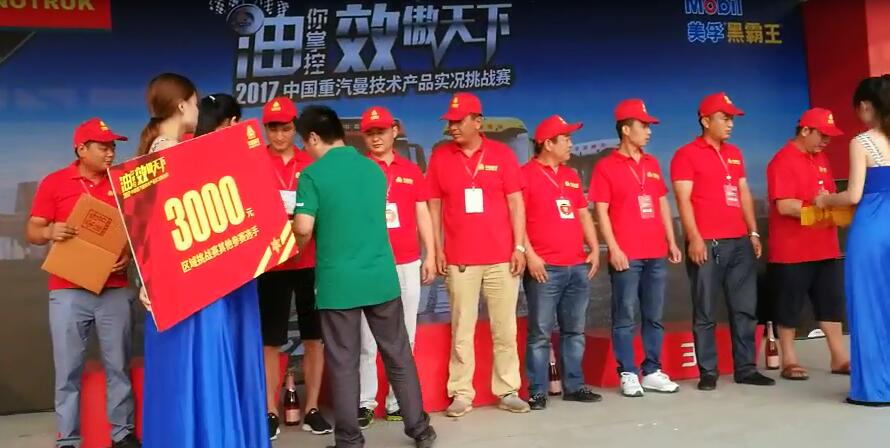 重汽領(lǐng)導(dǎo)為優(yōu)秀獎的獲得者頒發(fā)證書
