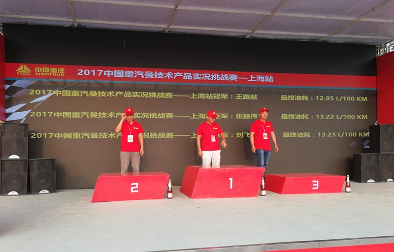 經(jīng)過一天激烈的角逐，冠亞季軍誕生啦！王路獻(xiàn)以12.95升/百公里獲得冠軍，張振偉以13.22升/百公里獲得亞軍，劉飛僅以0.01的差距屈居季軍！