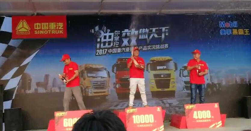 中國重汽曼技術(shù)產(chǎn)品實(shí)況挑戰(zhàn)賽區(qū)域賽在美酒中落下帷幕，7站比賽中來自全國各地的14位勇士脫穎而出參與九月份的總決賽！