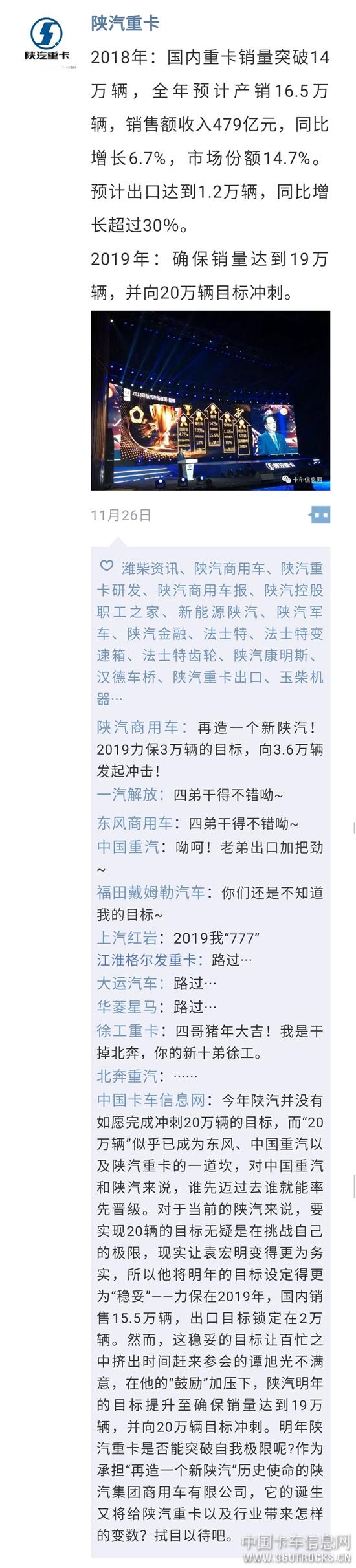 陜汽.jpg