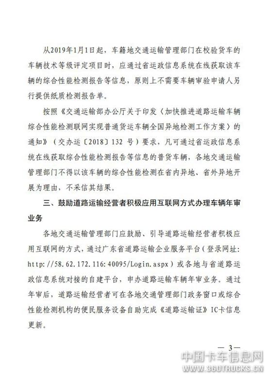 微信圖片_20190103092333.jpg