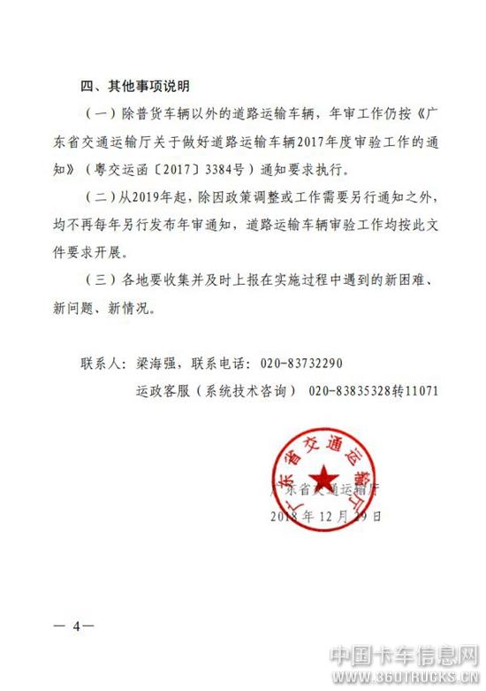 微信圖片_20190103092336.jpg