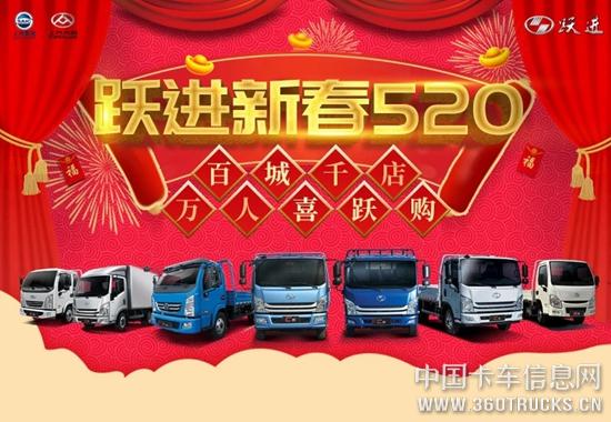 躍進新春520線上營銷模式創新.jpg