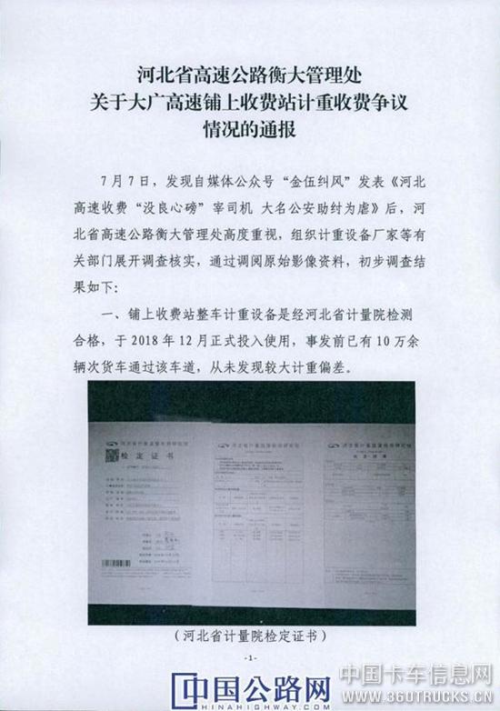 微信截圖_20190709130952.jpg