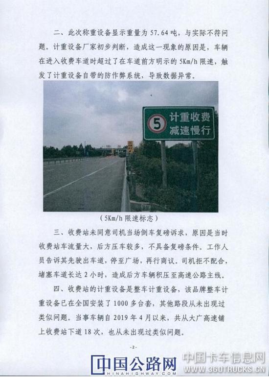 微信截圖_20190709131003.jpg