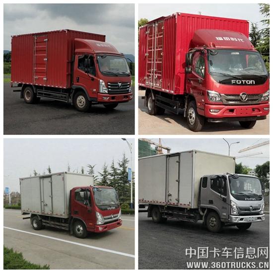 福田廂式運輸車.jpg