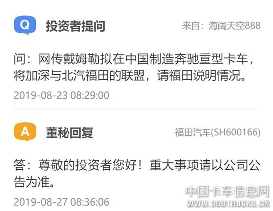 QQ截圖20190827173722.jpg