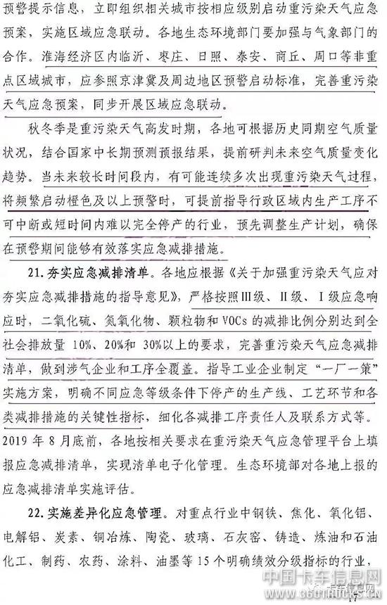 微信圖片_20190920093120.jpg
