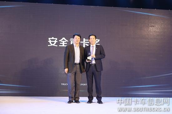 上汽紅巖榮獲安全重卡獎(jiǎng).JPG