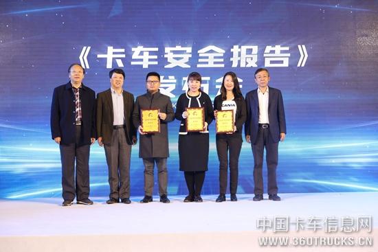 沃爾沃、曼恩、斯堪尼亞榮獲安全重卡進(jìn)口品牌推薦獎(jiǎng).JPG