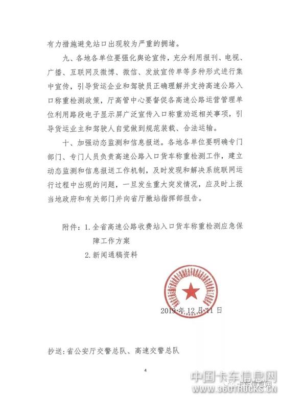 微信圖片_20191213093116.jpg