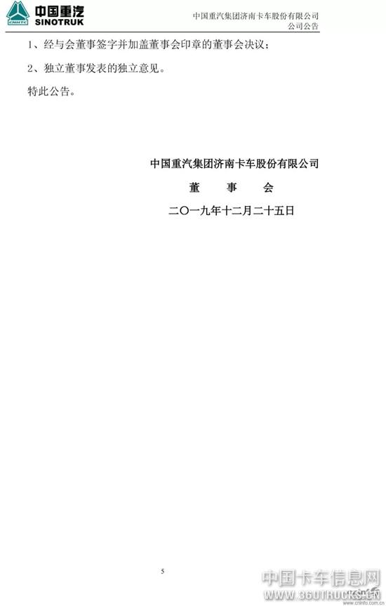 微信圖片_20191227102417.jpg