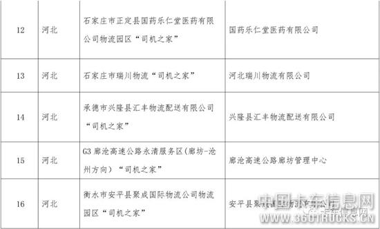 微信圖片_20191231091033.jpg