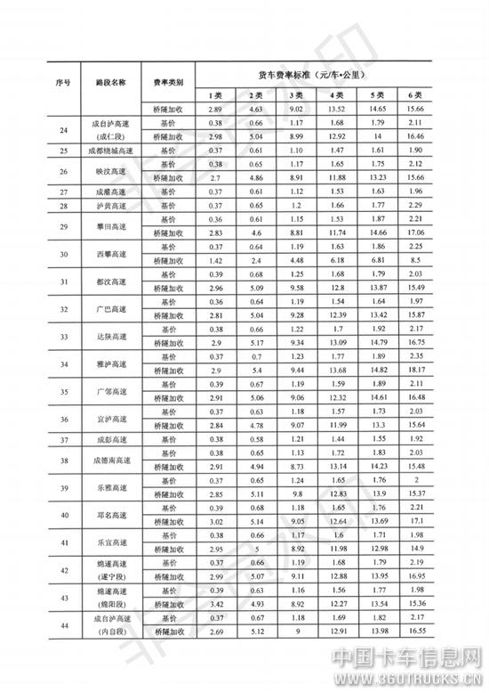 四川_04.jpg