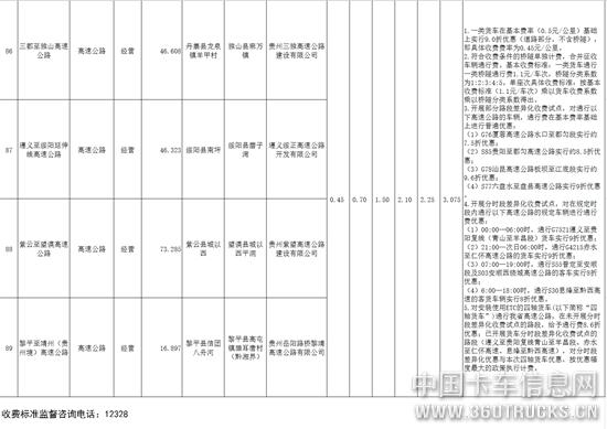 貴州7.jpg