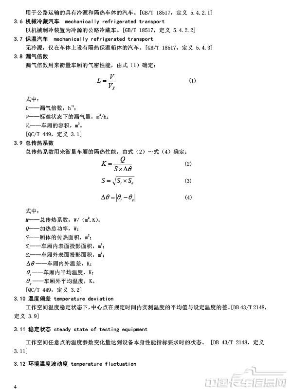 標(biāo)準(zhǔn)-6.jpg