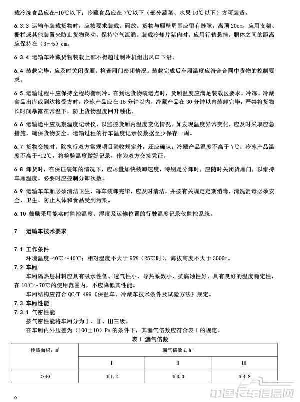 標(biāo)準(zhǔn)-8.jpg