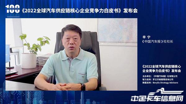 《中國汽車報》社社長-辛寧.jpg