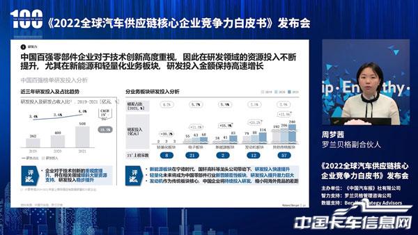 羅蘭貝格副合伙人周夢茜.jpg