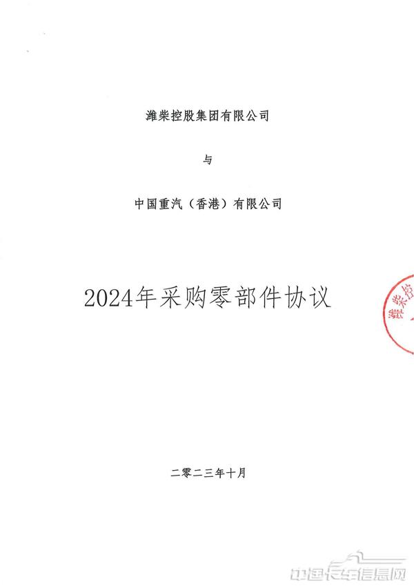 mx_405983993分享了一個公司公告_頁面_1.jpg