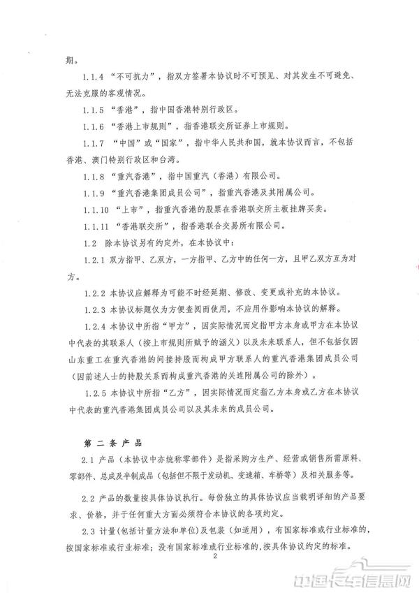 mx_405983993分享了一個公司公告_頁面_3.jpg