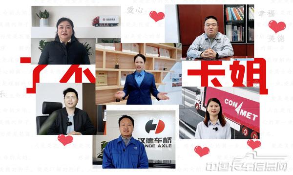 2企業代表向“了不起的卡姐”表達誠摯祝福.jpg