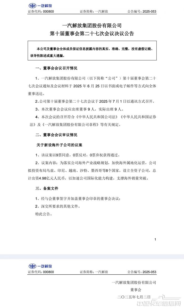 微信圖片_20250702125424_57_副本.jpg