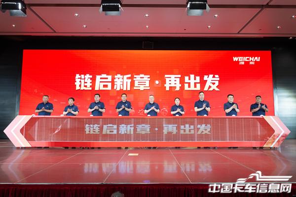 濰柴后市場與合作伙伴鏈啟新章再出發儀式.jpg
